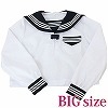 中間服セーラーブラウス単品 BIG(コスチューム)