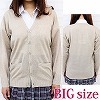 ニットカーディガン単品 BIG(コスチューム)