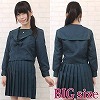 国際高校のセーラー服(冬服) BIG(コスチューム)