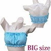 フリルブラ単品 水色 BIG(コスチューム)