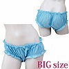 フリルぱんつ単品 水色 BIG(コスチューム)