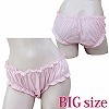 フリルぱんつ単品 ピンク BIG(コスチューム)
