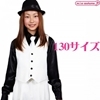 ベスト ホワイト 130サイズ(コスチューム)