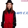 ベスト レッド 140サイズ(コスチューム)
