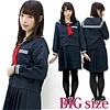 とある小学校の冬制服 赤タイ版 BIGサイズ(コスチューム)