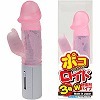 ポコロイド 3号 (ピンク)(バイブ)