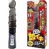 即イキスピナー! (ブラック)(バイブ)