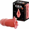 まるごと小陰唇 (椿)(オナホール)