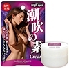 潮吹の素クリーム(エッチコスメ)