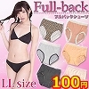 レース付き フルバックデザインショーツ LLサイズ (色柄アソート)(お買い得商品)