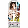 AV ONA CUP (10 高橋しょう子)(オナホール)