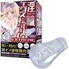 淫輪エクストリーム(オナホール)
