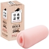 日本品質HOLE TYPE:M003 (200g)(オナホール)