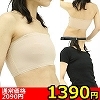 【1390円★数量限定】バストホルダー 胸つぶし用サポーター LL<お一人様1点限り>(お買い得商品)
