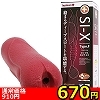 【670円★数量限定】SI−X Type.F(シックス タイプエフ)<お一人様1点限り>(お買い得商品)