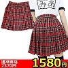 【1580円★数量限定】チェック柄プリーツスカート BIG<お一人様1点限り>(お買い得商品)