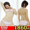 【1860円★数量限定】ボーダービキニセット(しましま水着)<お一人様1点限り>(お買い得商品)