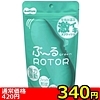 【340円★数量限定】ぶ〜るローター (green)<お一人様1点限り>(お買い得商品)