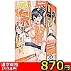 【870円★数量限定】2穴−NIKESTU− (ハーレムみたいな歯医者)<お一人様1点限り>(お買い得商品)
