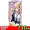 【700円★数量限定】放課後ギャル<お一人様1点限り>(お買い得商品)