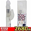 【2680円★数量限定】プリティーガール(防水タイプ)<お一人様1点限り>(お買い得商品)