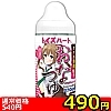 【490円★数量限定】おなつゆ<お一人様1点限り>(お買い得商品)