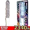 【2340円★数量限定】ゲーミングディルド<お一人様1点限り>(お買い得商品)