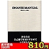 【810円★数量限定】男のオナニー教本 第二版<お一人様1点限り>(お買い得商品)