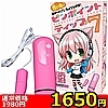 【1650円★数量限定】ピンポイントティップ7<お一人様1点限り>(お買い得商品)