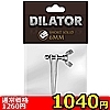 【1040円★数量限定】DILATOR(ディレーター) ショートソリッド<お一人様1点限り>(お買い得商品)