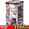 【1050円★数量限定】にじカノマジハメ HOLE (瑠璃垣るり)<お一人様1点限り>(お買い得商品)
