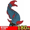 【180円★数量限定】タトゥーシール 青い鯉<お一人様1点限り>(お買い得商品)