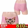【810円★数量限定】キャットプリントローライズボクサー ピンク<お一人様1点限り>(お買い得商品)