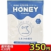【350円★数量限定】honey powder (ミルクの香り)<お一人様1点限り>(お買い得商品)