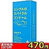 【470円★数量限定】SPIRAL S(インスパイラルエス)<お一人様1点限り>(お買い得商品)