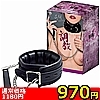 【970円★数量限定】調教 (首枷)<お一人様1点限り>(お買い得商品)