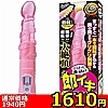 【1610円★数量限定】即イキスピナー! (ピンク)<お一人様1点限り>(お買い得商品)
