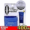 【400円★数量限定】BLANC SECRETE(ブラン シークレット) スタンダード お試しパック<お一人様1点限り>(お買い得商品)