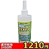 【1210円★数量限定】超保湿オナホ専用ローション「オナオモイ」洗い不要 400nl<お一人様1点限り>(お買い得商品)