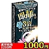 【1000円★数量限定】即挿れ!? 10枚入り<お一人様1点限り>(お買い得商品)