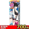 【700円★数量限定】エックスガール (キツ刺激)<お一人様1点限り>(お買い得商品)