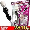 【2810円★数量限定】ブラック神デンマ<お一人様1点限り>(お買い得商品)