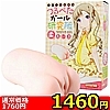 【1460円★数量限定】こちら布袋駅前つるぺたガール研究所 (柔たいぷ)<お一人様1点限り>(お買い得商品)