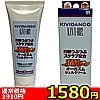 【1580円★数量限定】KIVIDANGO オーガズム ジェルクリーム 50g<お一人様1点限り>(お買い得商品)