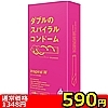 【590円★数量限定】SPIRAL W(インスパイラルダブル)<お一人様1点限り>(お買い得商品)
