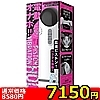 【7150円★数量限定】PISTON VIBRATION HOLE(ピストンバイブレーションホール) 2<お一人様1点限り>(お買い得商品)