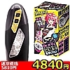 【4840円★数量限定】Dr.×子の実験室 竜巻ピストン編<お一人様1点限り>(お買い得商品)