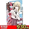 【930円★数量限定】いい匂いのするツインテール女子校生 匂い付きパンツ<お一人様1点限り>(お買い得商品)