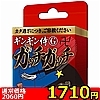 【1710円★数量限定】ギンギン侍G ガッチガッチ<お一人様1点限り>(お買い得商品)