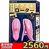 【2560円★数量限定】充電式チクイキローター<お一人様1点限り>(お買い得商品)